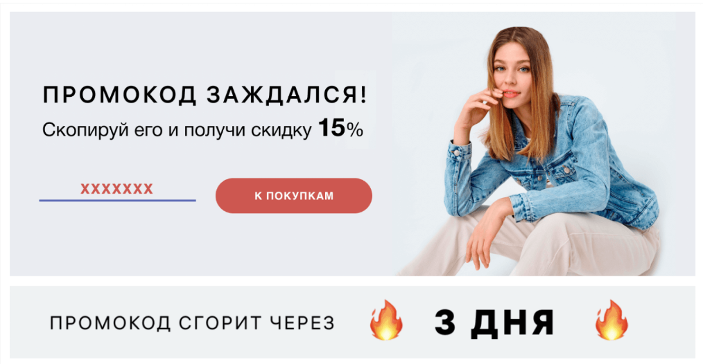 Пример главного баннера в письме. Источник &mdash; архив Out of Cloud