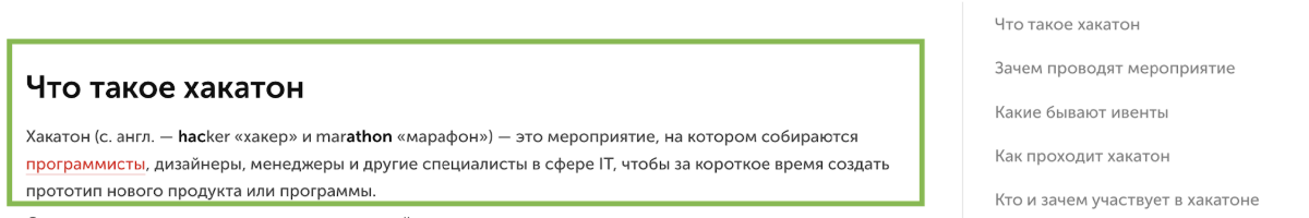 Абзац = готовый ответ для цитирования