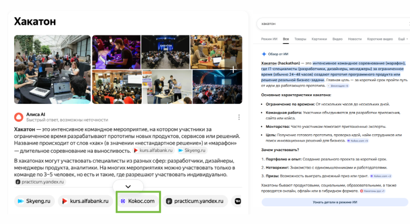 Наш материал в ответах нейросети