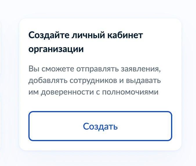 Инструкция, как создать личный кабинет организации в системе для верификации публичного канала