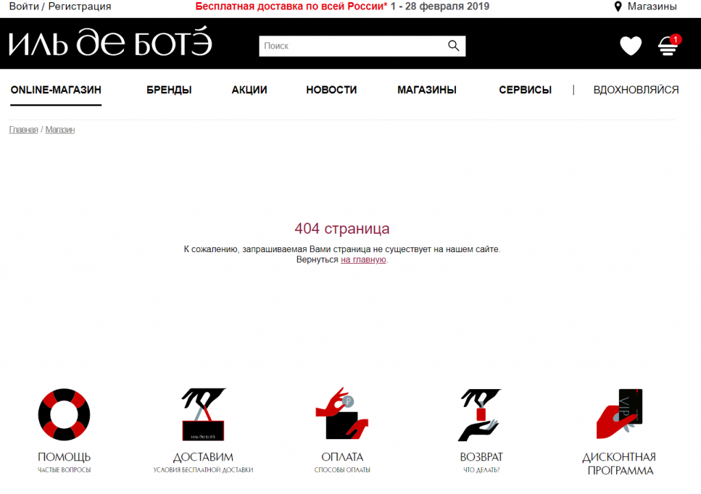 Ildebote Ru Интернет Магазин На Русском