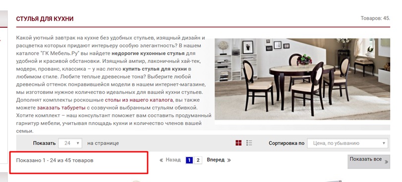 Ток мебель сайт. RETAGGIO мебель. Портал мебель Хабаровск. С какой мебели начать бизнес.